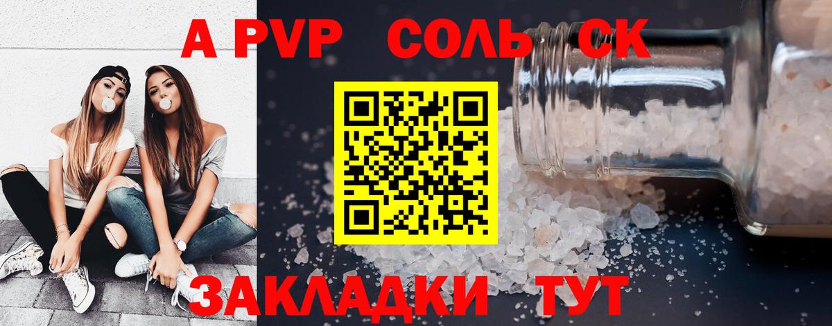 Альфа ПВП VHQ  A-PVP  Ревда  A PVP VHQ  Вход с VPN  Alpha-PVP СК КРИС 