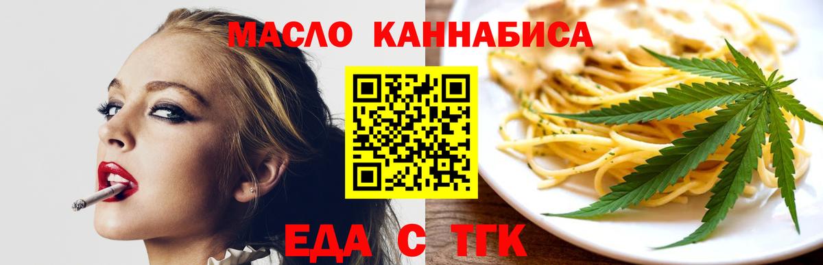 Ревда  Cannafood конопля  Вход с VPN 
