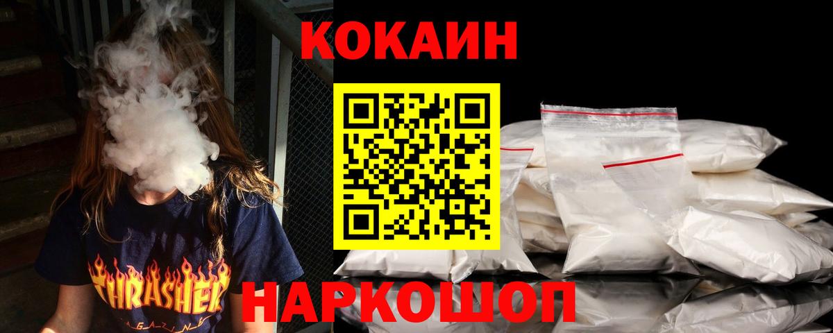 Cocaine Перу  Вход с VPN  Ревда  магазин  наркотиков  Cocaine Колумбийский 