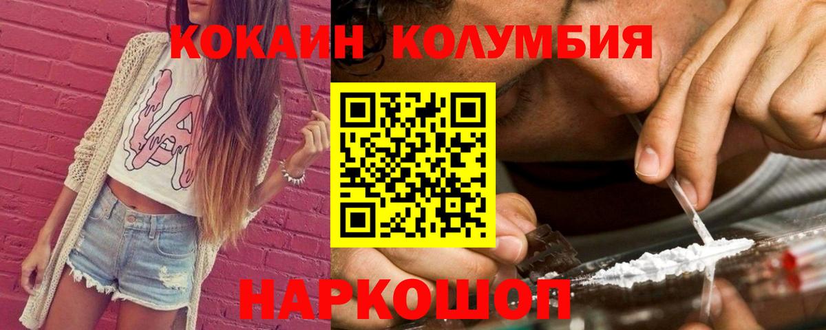 Cocaine Fish Scale Ревда