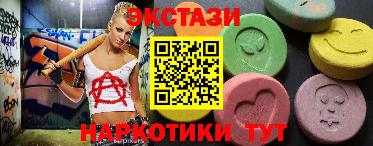 Ревда  Экстази 99%  ЭКСТАЗИ таблы  Вход с VPN 