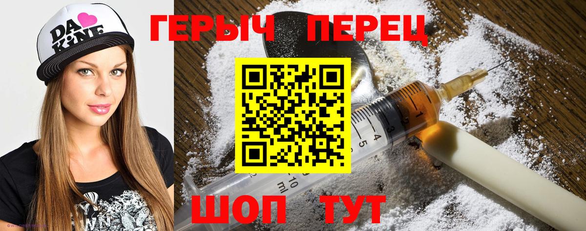 ГЕРОИН  Героин Афган  Вход с VPN  Ревда 