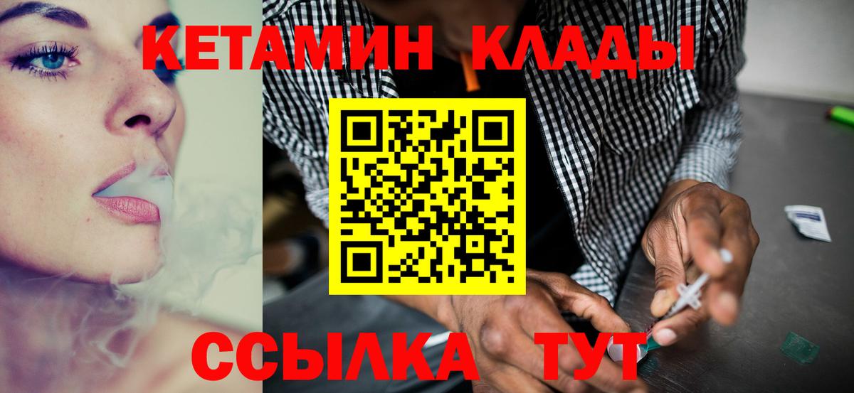 КЕТАМИН ketamine  Вход с VPN  КЕТАМИН ketamine  Ревда 