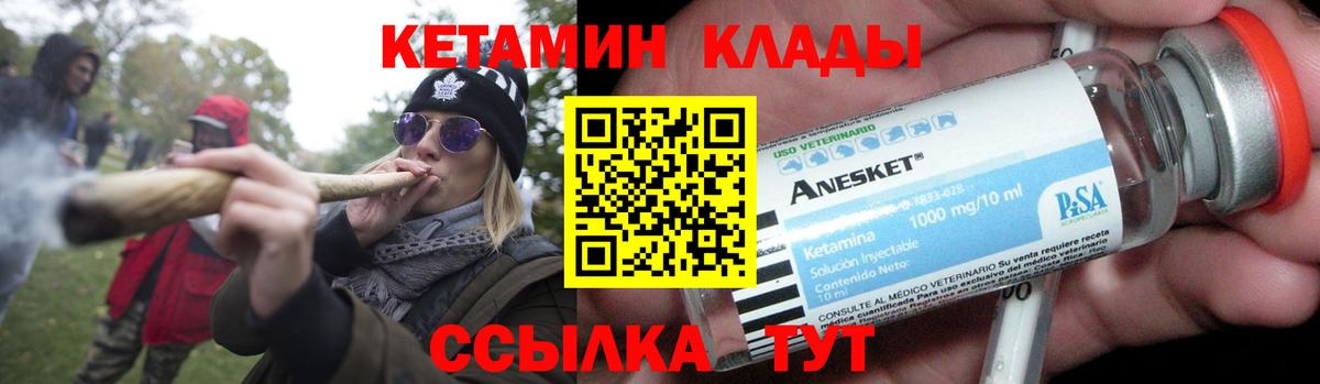 КЕТАМИН VHQ Ревда