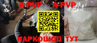 альфа пвп Владивосток