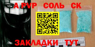 альфа пвп Вязьма