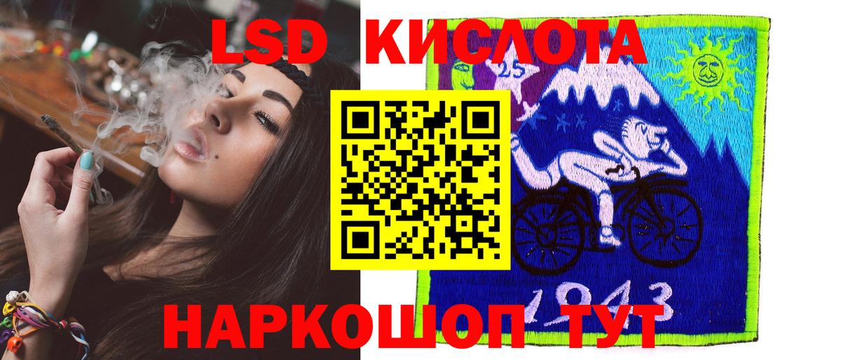 LSD-25 экстази кислота Ревда