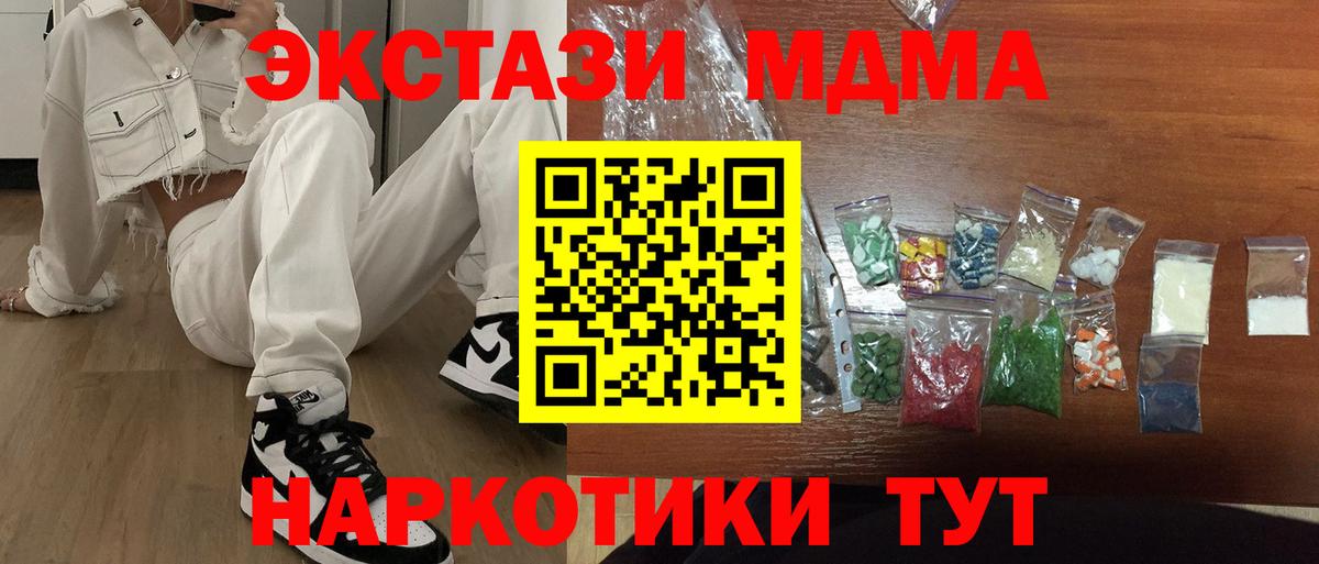 МДМА кристаллы  MDMA VHQ  Вход с VPN  Ревда 