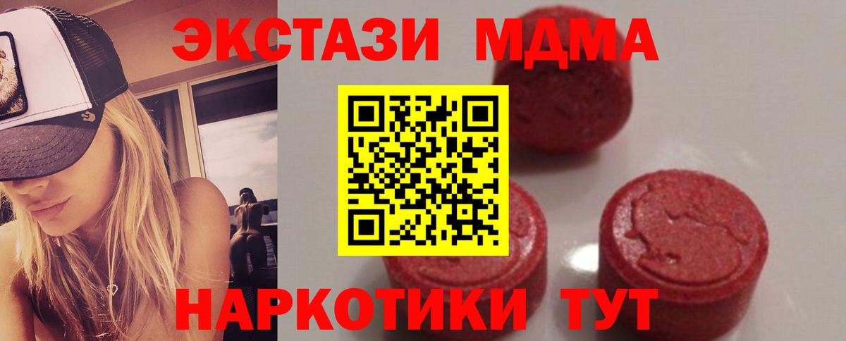 МДМА crystal Ревда