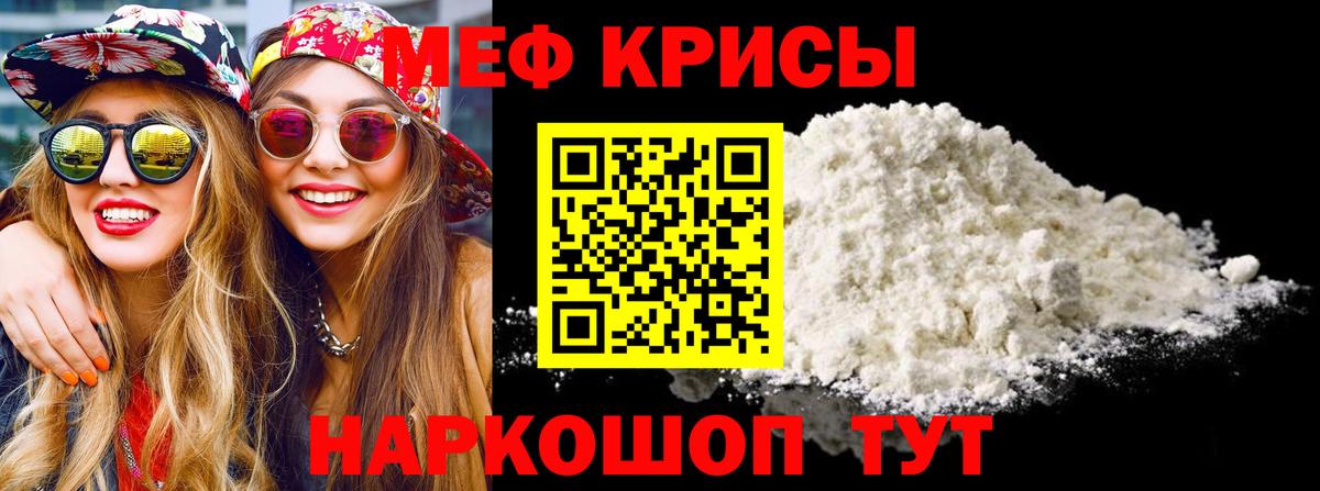 МЕФ  Вход с VPN  Ревда  Меф мяу мяу  МЕФ  МЕФ мяу мяу 