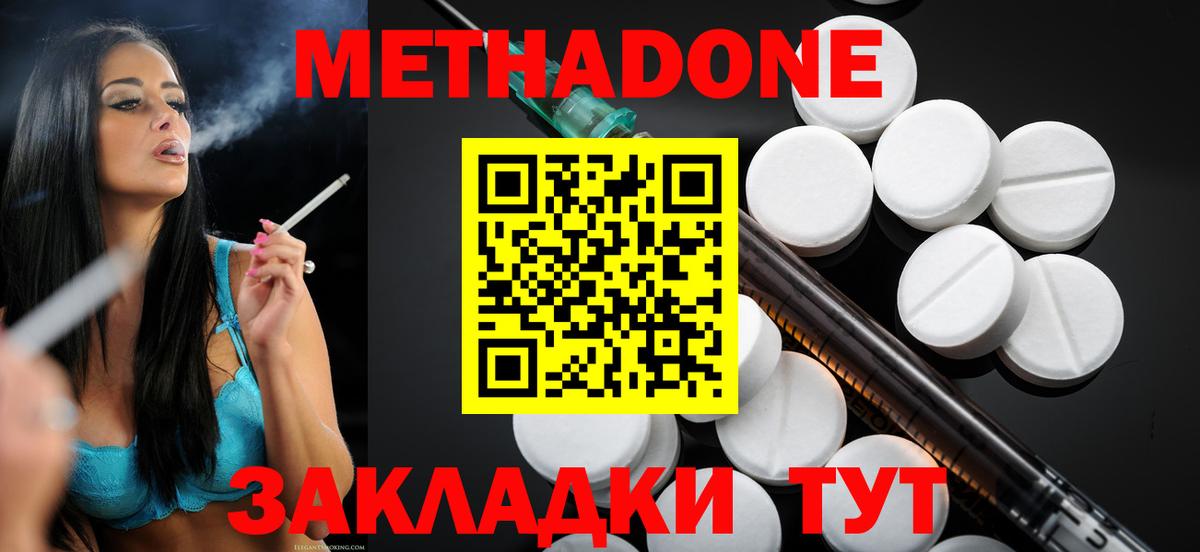 Метадон белоснежный Ревда