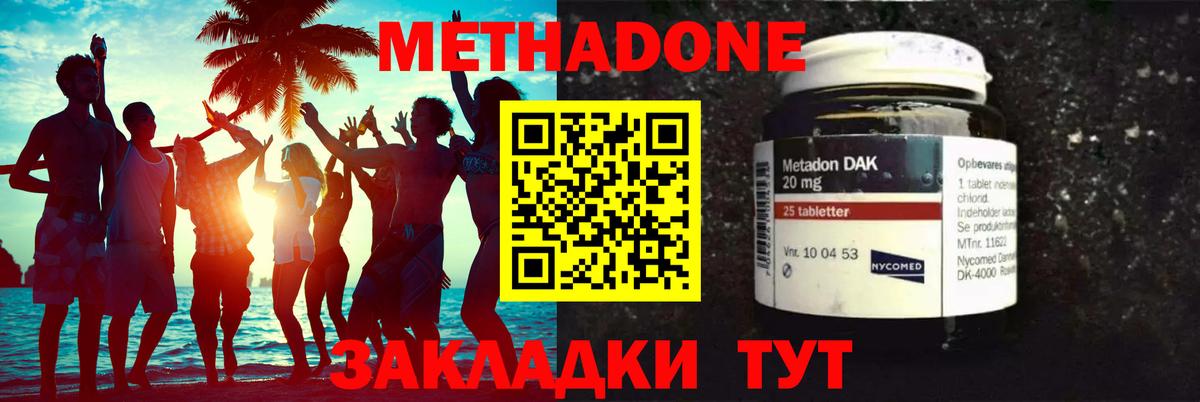 Ревда  МЕТАДОН мёд  Вход с VPN  Метадон VHQ 