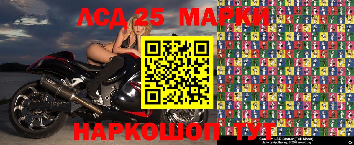 Марки N-bome 1,8мг Ревда