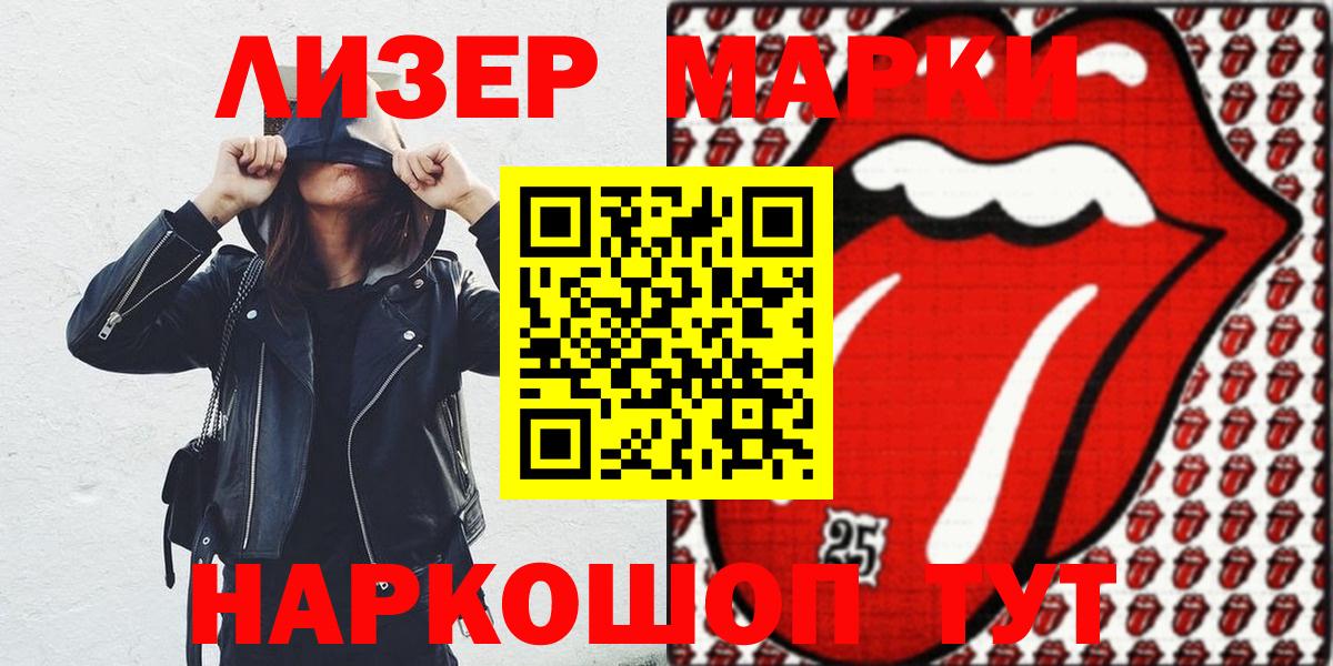 Марки NBOMe 1500мкг  как найти   Ревда  Вход с VPN 