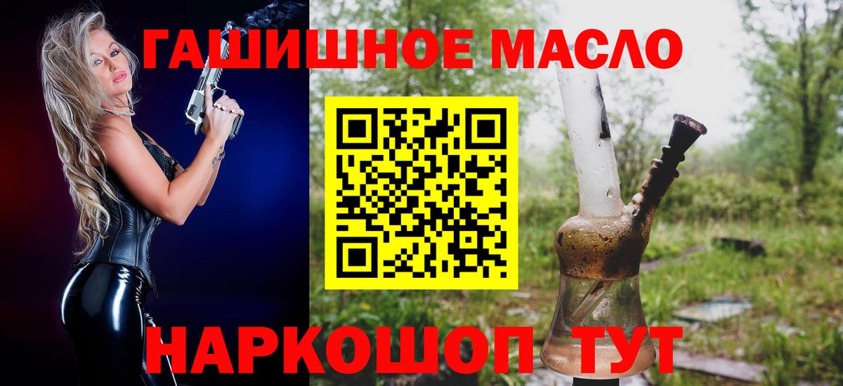 ТГК вейп с тгк Ревда