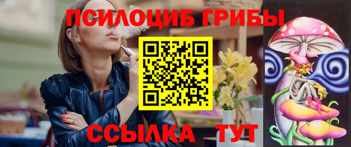 Галлюциногенные грибы MAGIC MUSHROOMS Ревда
