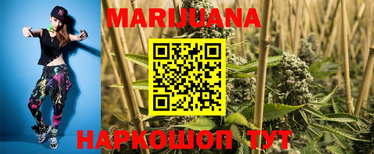 Шишки марихуана Ganja  Вход с VPN  Марихуана Amnesia  Канабис индика  Конопля гибрид  Ревда 